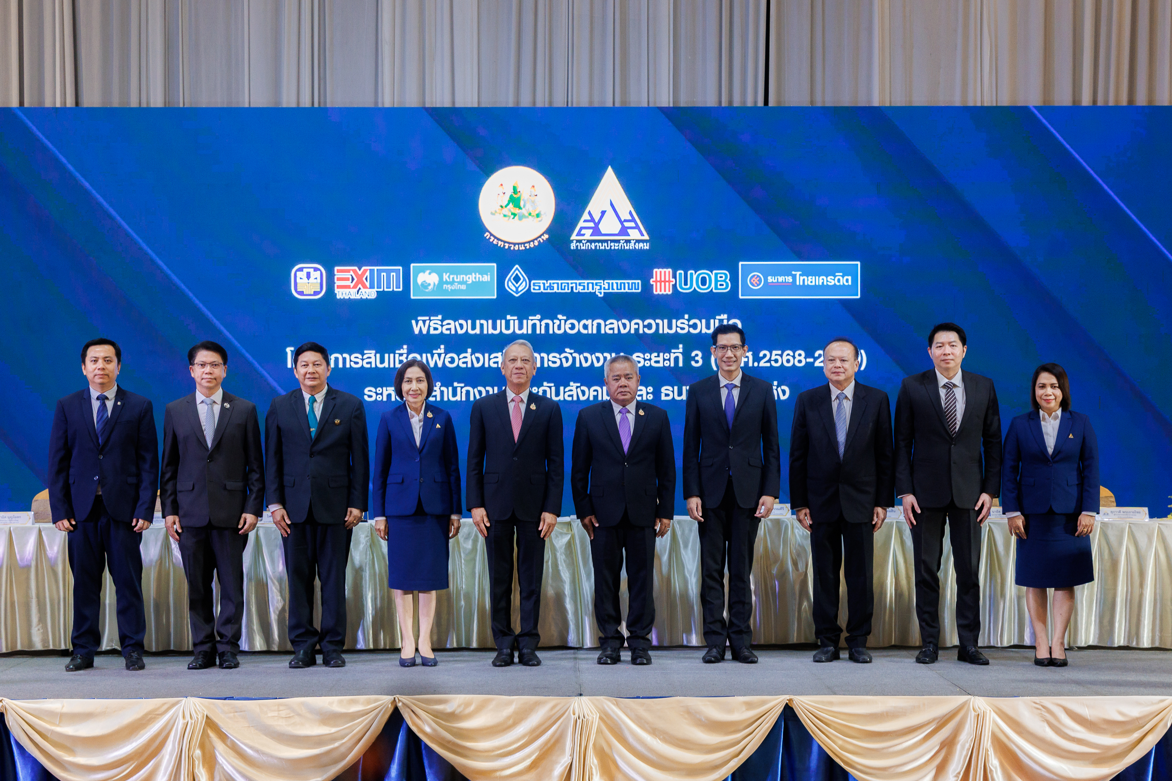 EXIM Thailand Partners with Social Security Office and Financial Institutions to Boost Business Liquidity and Sustain Employment