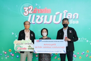 EXIM BANK ร่วมยินดีหนังสือพิมพ์ข่าวสด ก้าวสู่ปีที่ 32