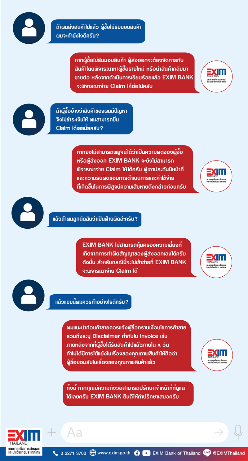 6-การพจารณาจายคาสนไหมทดแทน@3x.png