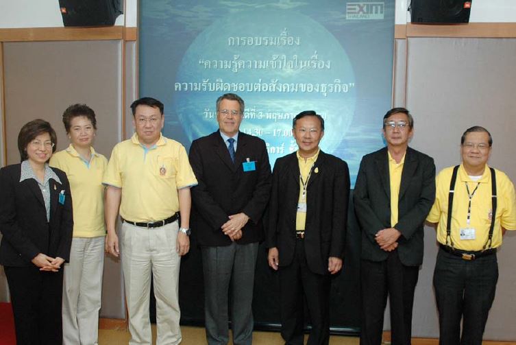 EXIM BANK จัดอบรม CSR เสริมสร้างความเข้าใจของบุคลากร