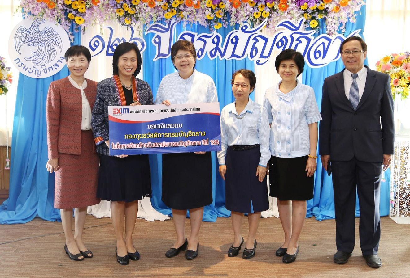 EXIM BANK ร่วมยินดีครบรอบ 126 ปี กรมบัญชีกลาง