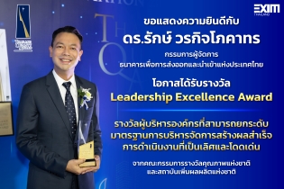 EXIM Thailand Honors Leadership Excellence Award at Thailand Quality Award 2023 Ceremony