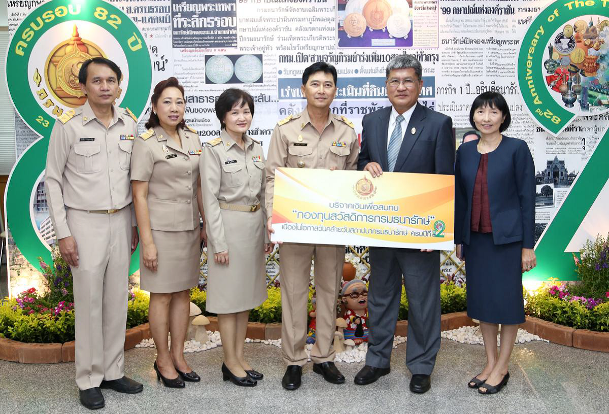 EXIM BANK ร่วมยินดีครบรอบปีที่ 82 กรมธนารักษ์