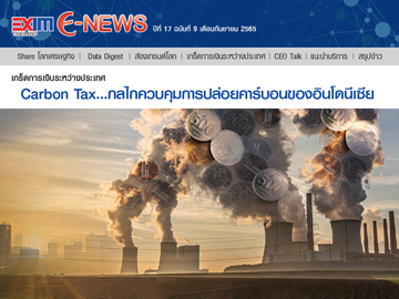 EXIM E-NEWS ปีที่ 17 ฉบับที่ 9 กันยายน 2565