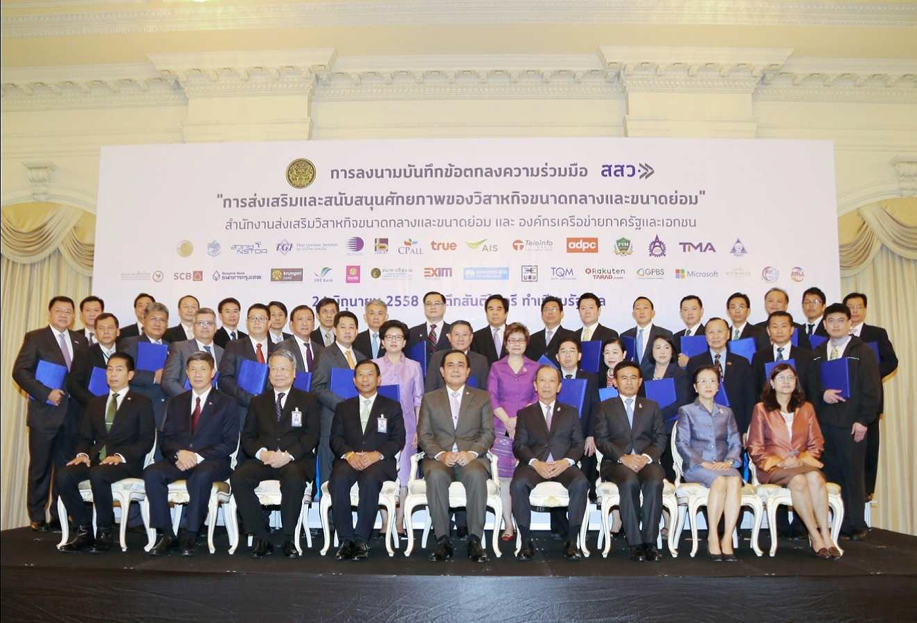 EXIM Thailand Joins Force with OSMEP and 30 Financial Institutions, Public and Private Agencies to Boost Thai SMEs’ Competitiveness