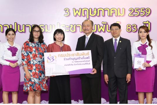 EXIM Thailand Congratulates 83rd Anniversary Of the Government Public Relations Department