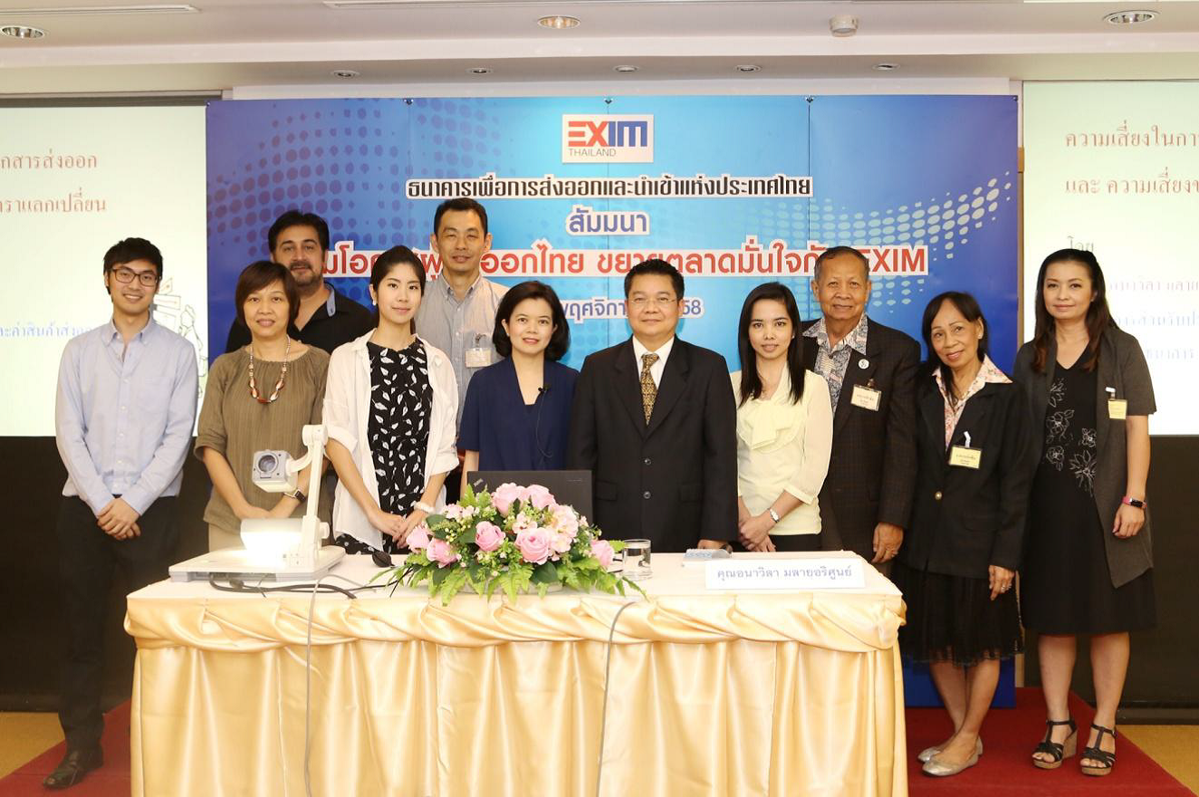 EXIM BANK จัดสัมมนา SMEs เพิ่มโอกาสผู้ส่งออกไทย