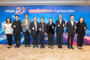 EXIM BANK คัดเลือกผู้ประกอบการเข้าร่วมหลักสูตร EXIM 2X รุ่นที่ 3 เร่งสร้างผู้ส่งออกไทยสู่ตลาดโลกอย่างยั่งยืน