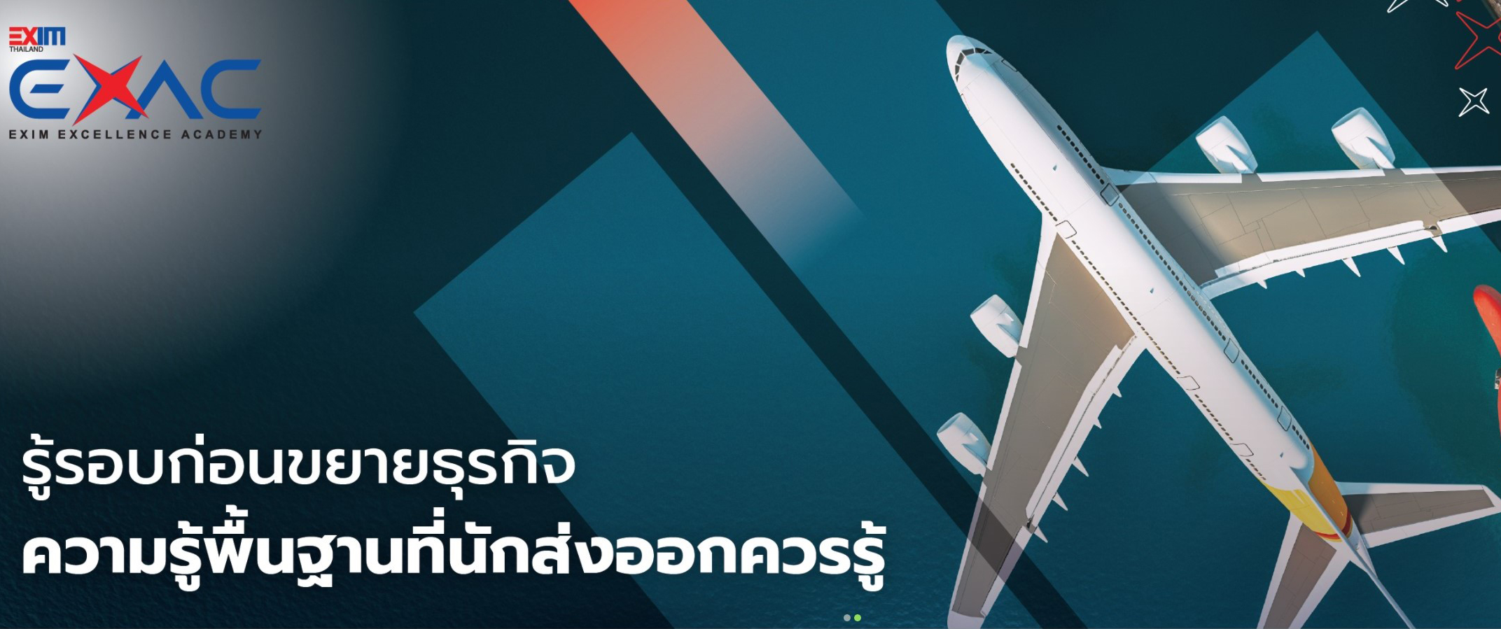 eLearning : บริการหลักสูตรอบรมออนไลน์สำหรับผู้ประกอบการ