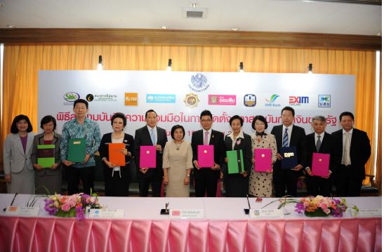 EXIM BANK ร่วมลงนามจัดตั้งสภาสถาบันการเงินของรัฐ