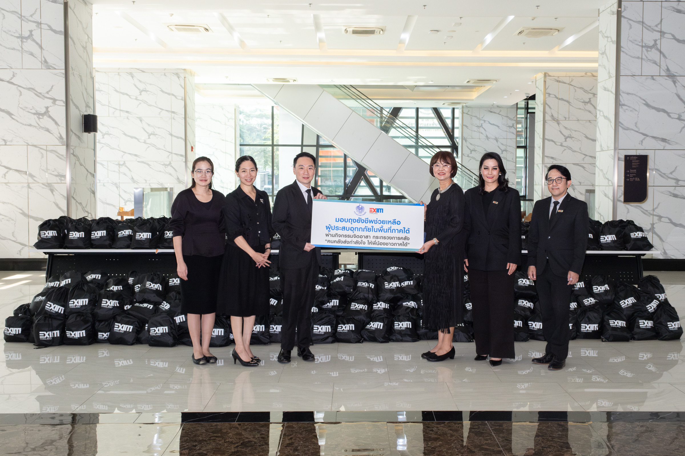 EXIM BANK ส่งมอบถุงยังชีพช่วยเหลือผู้ประสบอุทกภัยภาคใต้  ผ่านกิจกรรมจิตอาสา “คนคลังส่งกำลังใจ ให้พี่น้องชาวภาคใต้”