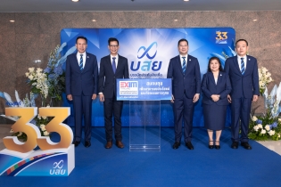 EXIM BANK ร่วมยินดี บสย. ก้าวสู่ปีที่ 33