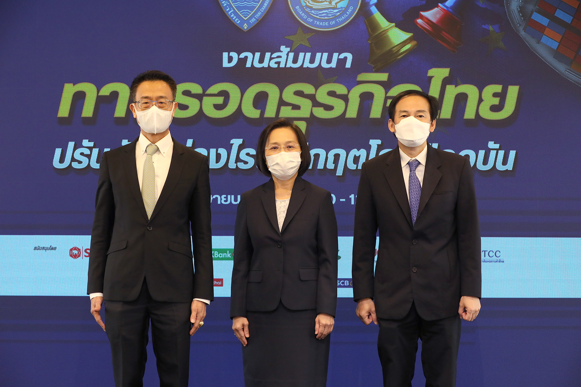 EXIM Thailand Joins as a Speaker at a Seminar on  “Thai Business Survival: How to Cope with Current Global Crises”