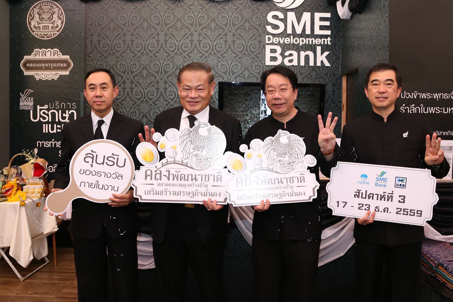 EXIM BANK ร่วมงานคลองผดุงกรุงเกษม จัดโดยกระทรวงการคลัง