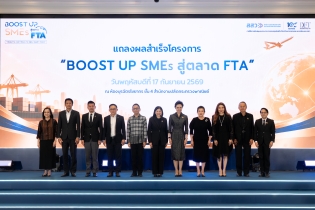 EXIM BANK ร่วมกับกระทรวงพาณิชย์และ สสว. หนุน SMEs ไทยใช้ประโยชน์ FTA ลดต้นทุน เปิดตลาดใหม่ เพิ่มโอกาสส่งออก