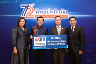 EXIM BANK ร่วมยินดีทิพยประกันภัย ครบรอบ 72 ปี