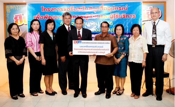 EXIM BANK มอบคอมพิวเตอร์แก่ห้องสมุดประชาชนเฉลิมราชกุมารี จังหวัดราชบุรี