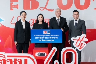 EXIM BANK ร่วมยินดีหนังสือพิมพ์มติชน ก้าวสู่ปีที่ 49