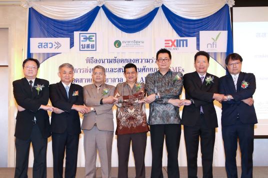 EXIM BANK จับมือไอแบงก์ บสย. สสว. และสถาบันอาหาร สนับสนุนศักยภาพ SMEs ในอุตสาหกรรมฮาลาลสู่ AEC และเวทีโลก