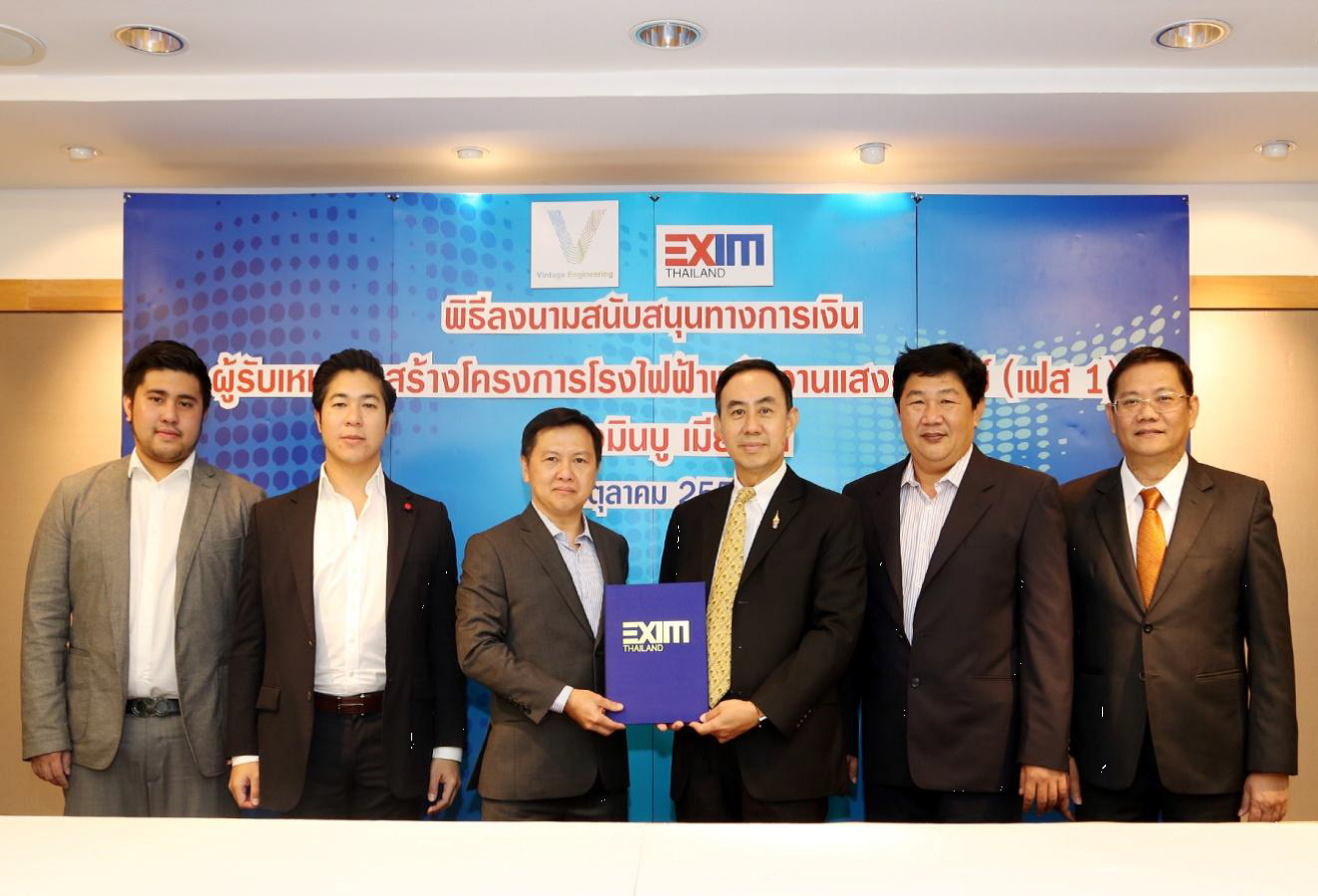 EXIM BANK สนับสนุนทางการเงินให้กลุ่มบริษัทวินเทจ วิศวกรรม เป็นผู้รับเหมาก่อสร้างโครงการโรงไฟฟ้าพลังงานแสงอาทิตย์ในเมียนมา