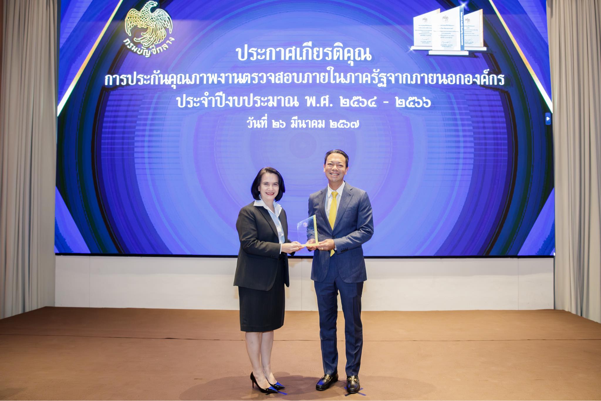 EXIM BANK รับโล่ประกาศเกียรติคุณการประกันคุณภาพงานตรวจสอบภายในภาครัฐประจำปีงบประมาณ 2566