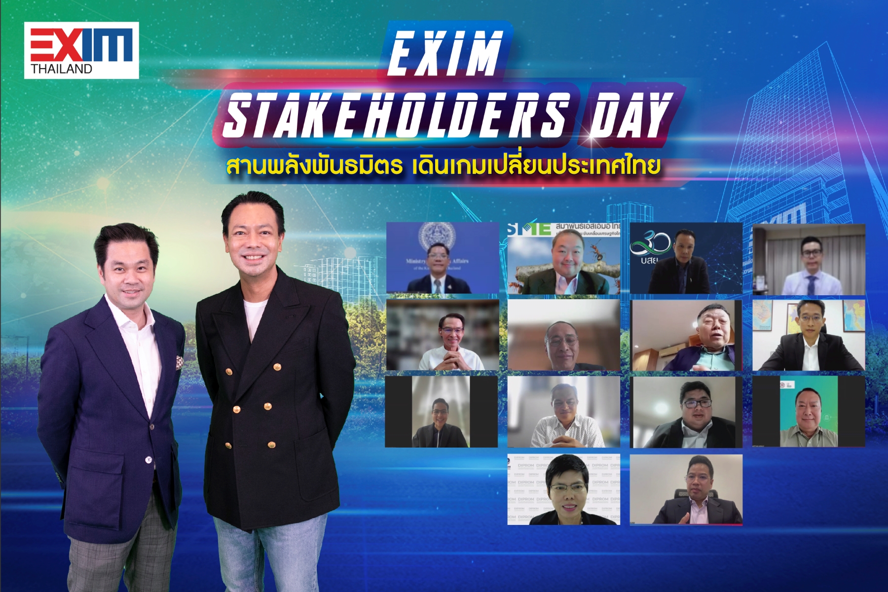 EXIM Thailand Holds Forum for Stakeholders’ Brainstorming  to Drive Sustainable Development at EXIM Stakeholders Day themed “Synergizing Alliances as Thailand Game Changer”