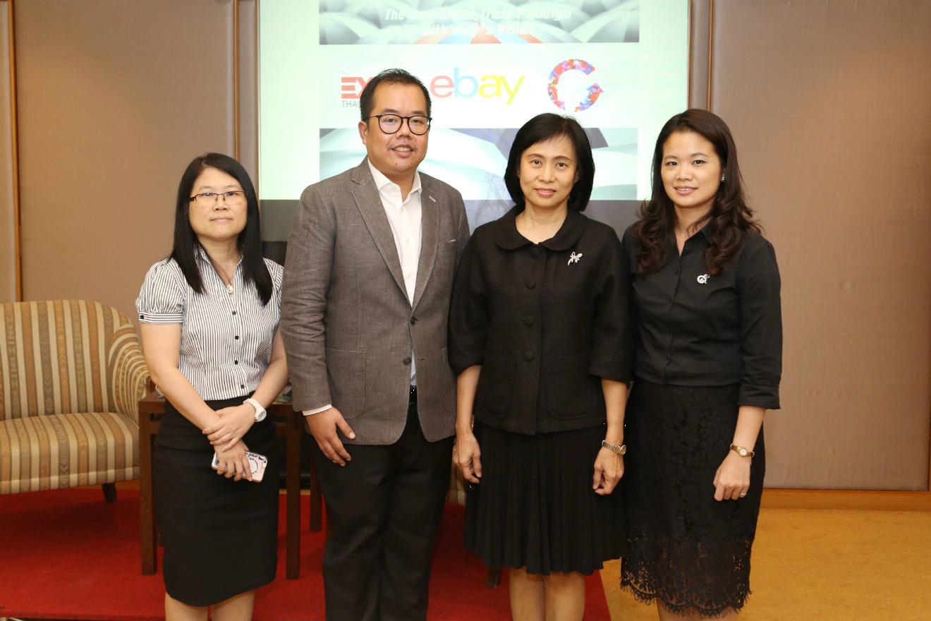 EXIM BANK จัดกิจกรรมอบรมพนักงานเรื่อง E-Commerce