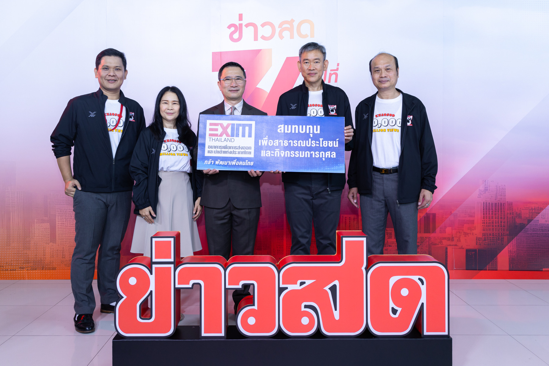 EXIM Thailand Extends Congratulations on Khaosod Newspaper’s 34th Anniversary