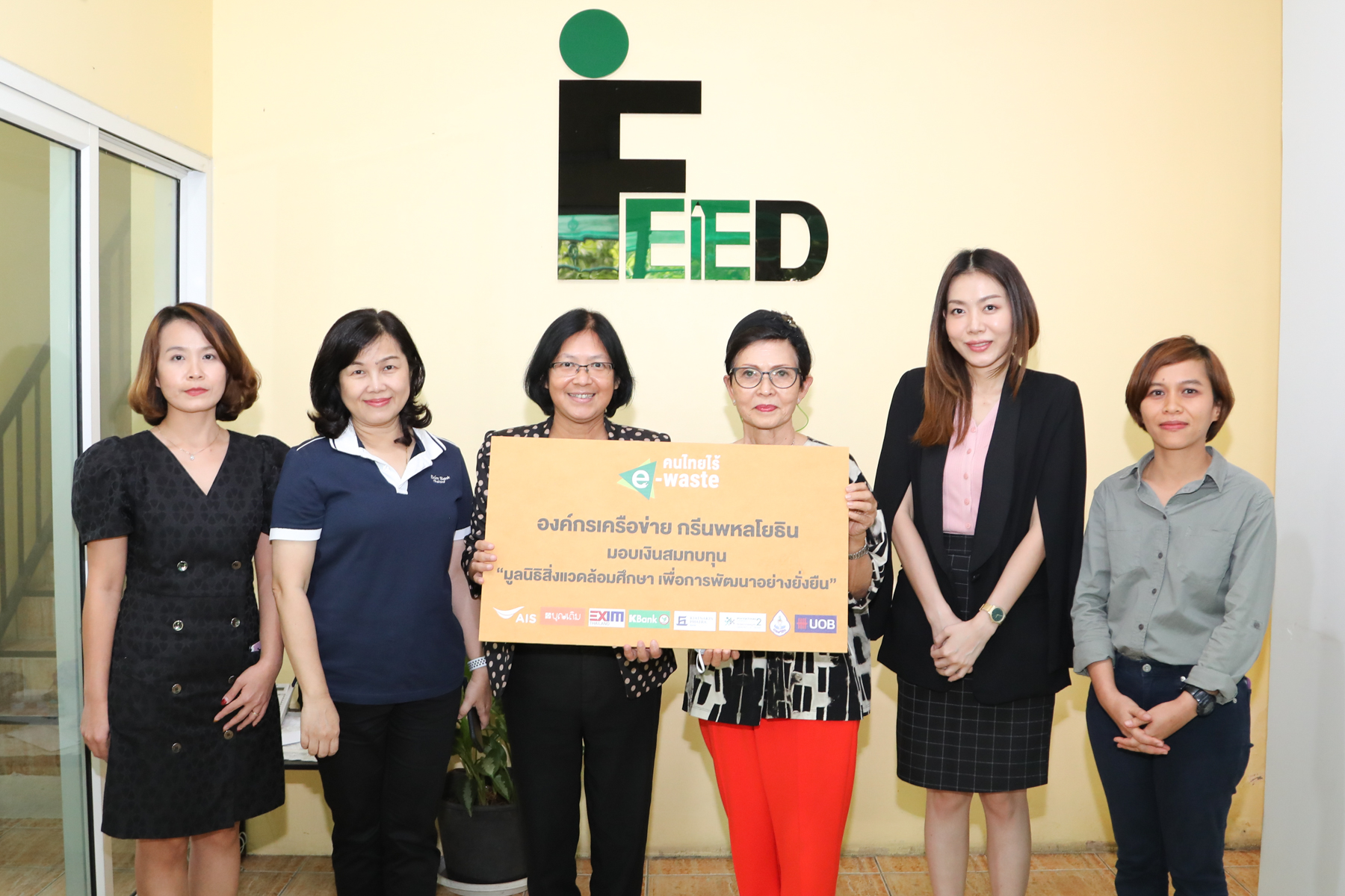 EXIM Thailand Joins Forces with AIS and “Green Phaholyothin” Network Raising Awareness of Proper Disposal of E-Waste and Donating Fund to FEED