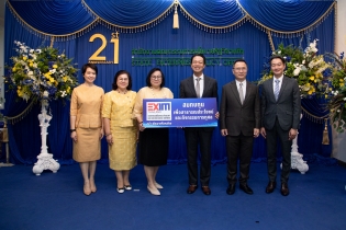 EXIM BANK ร่วมยินดีครบรอบ 21 ปี สำนักงานคณะกรรมการนโยบายรัฐวิสาหกิจ