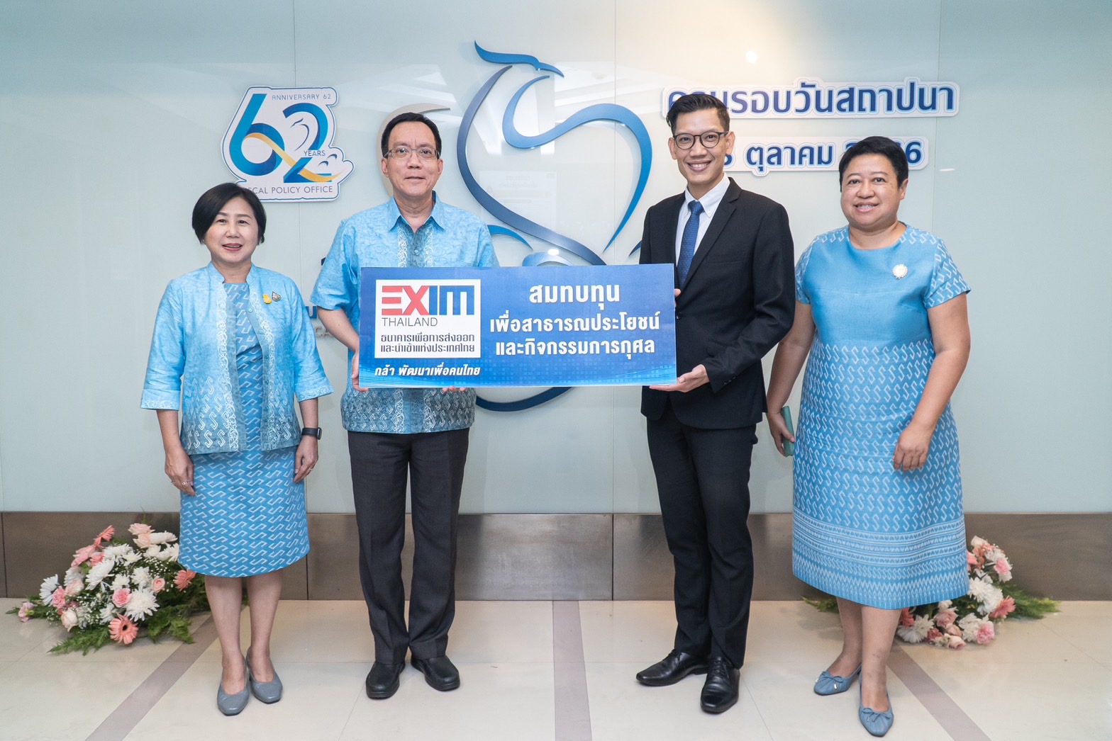 EXIM BANK ร่วมยินดีครบรอบ 62 ปี สำนักงานเศรษฐกิจการคลัง