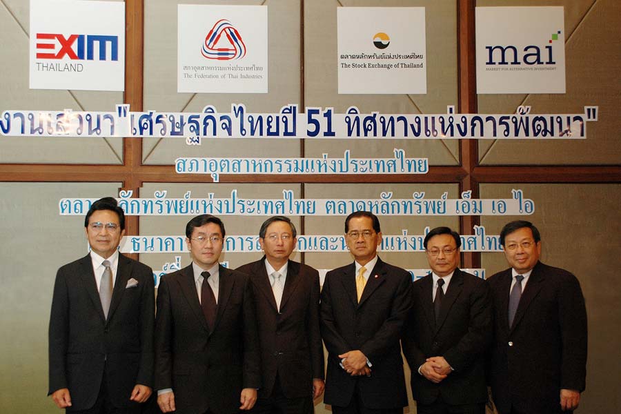 EXIM BANK ร่วมเสวนาชี้ทิศทางพัฒนาเศรษฐกิจไทยปี 51