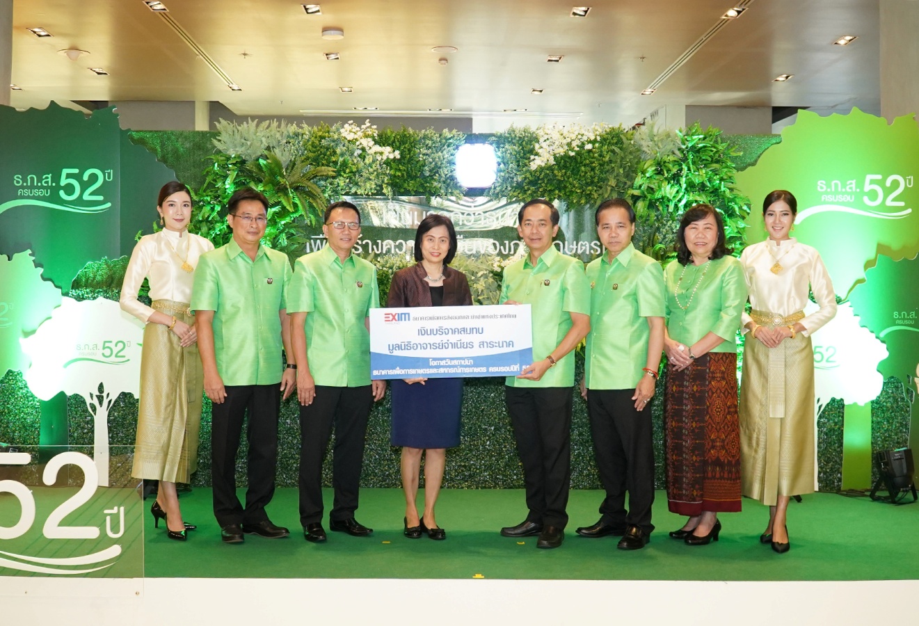 EXIM BANK ร่วมยินดีครบรอบ 52 ปี ธนาคารเพื่อการเกษตรและสหกรณ์การเกษตร