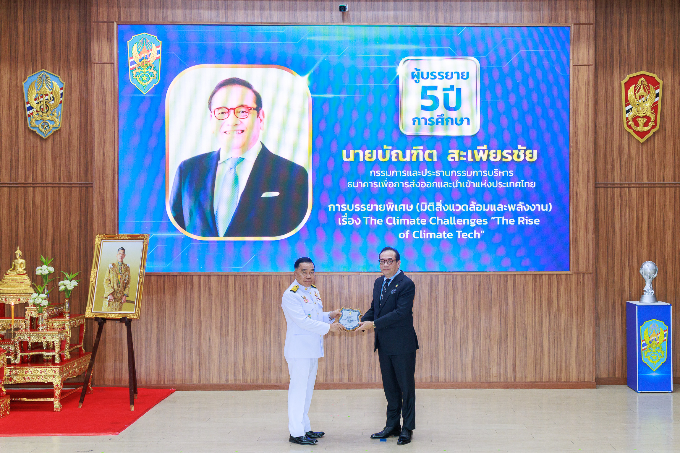 กรรมการ และรักษาการ EXIM BANK รับโล่เชิดชูเกียรติในฐานะผู้บรรยายในหลักสูตร ครบ 5 ปีการศึกษา