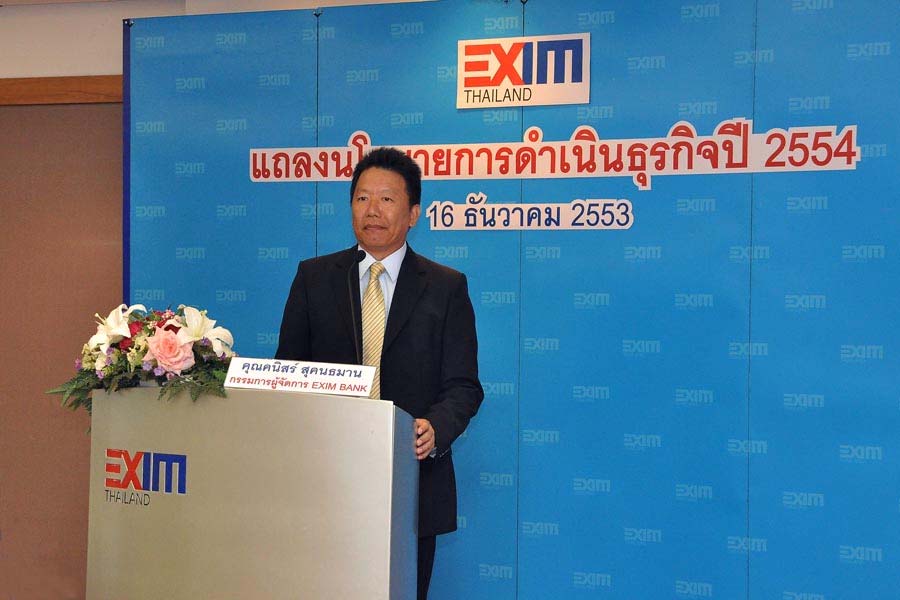 EXIM BANK แถลงนโยบายการดำเนินธุรกิจปี 2554