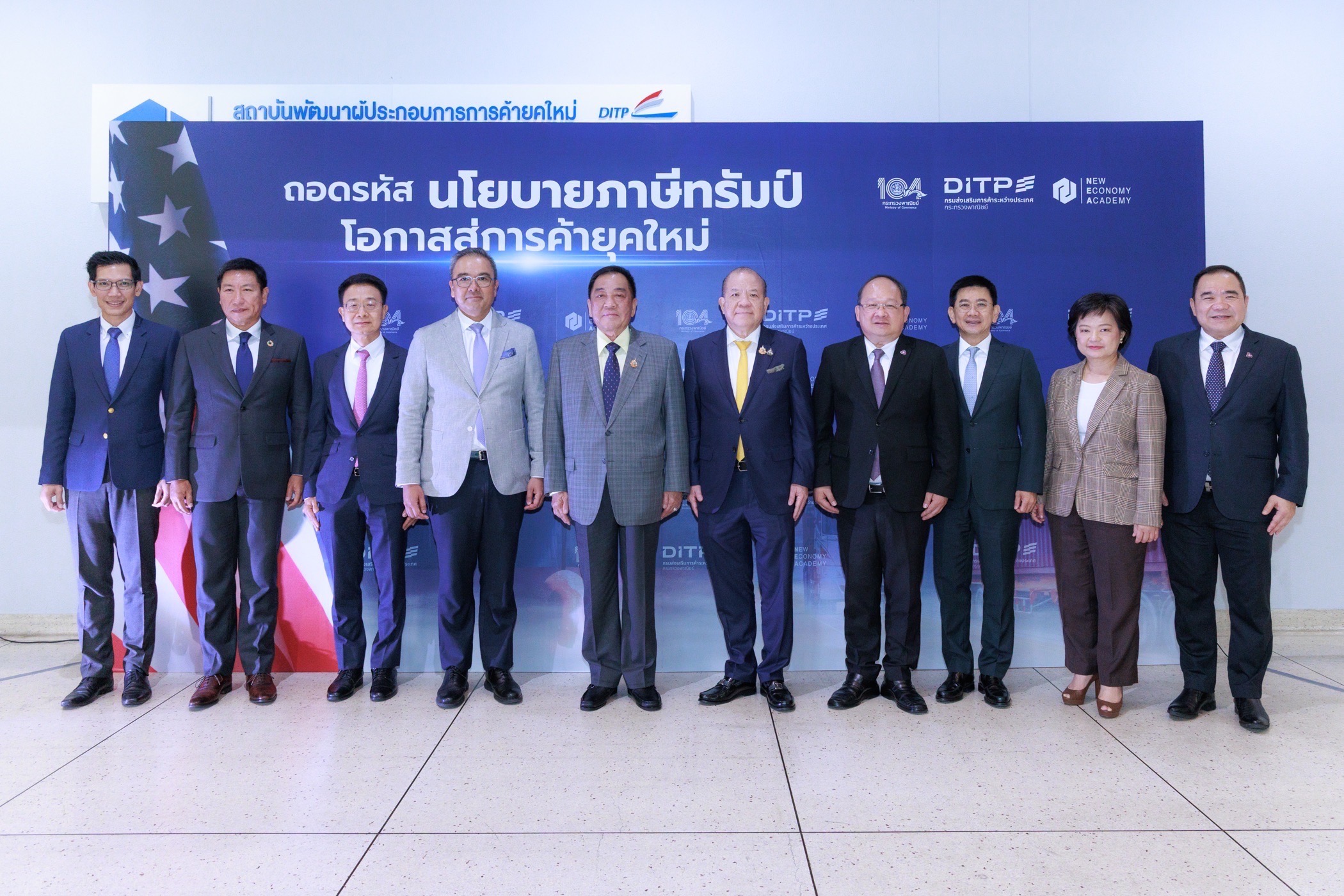 EXIM Thailand Joins Panel Discussion on “Decoding Trump’s Tariff Policy: Opportunities in the New Trade Era” to Help Thai Entrepreneurs Navigate Trade Protectionism