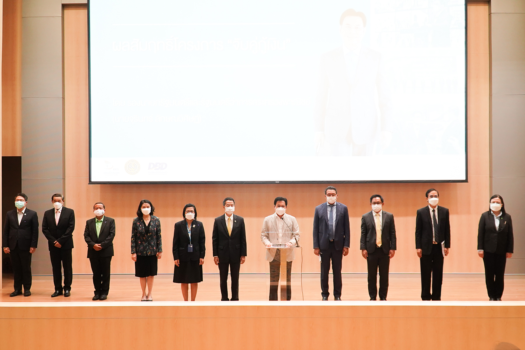 EXIM BANK ร่วมแถลงผลสำเร็จโครงการจับคู่กู้เงินฯ โดยกระทรวงพาณิชย์และหน่วยงานพันธมิตร พร้อมขยายเวลาสนับสนุน SMEs เข้าถึงแหล่งเงินทุน