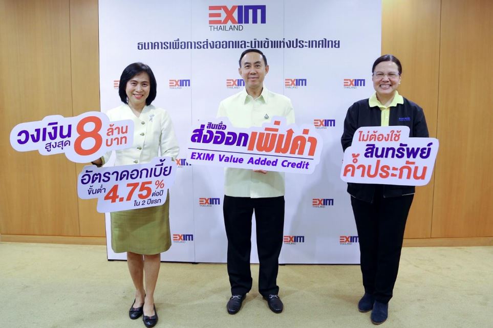 EXIM BANK ขยายบริการ “สินเชื่อส่งออกเพิ่มค่า” เพื่อผู้ส่งออก SMEs ไทย