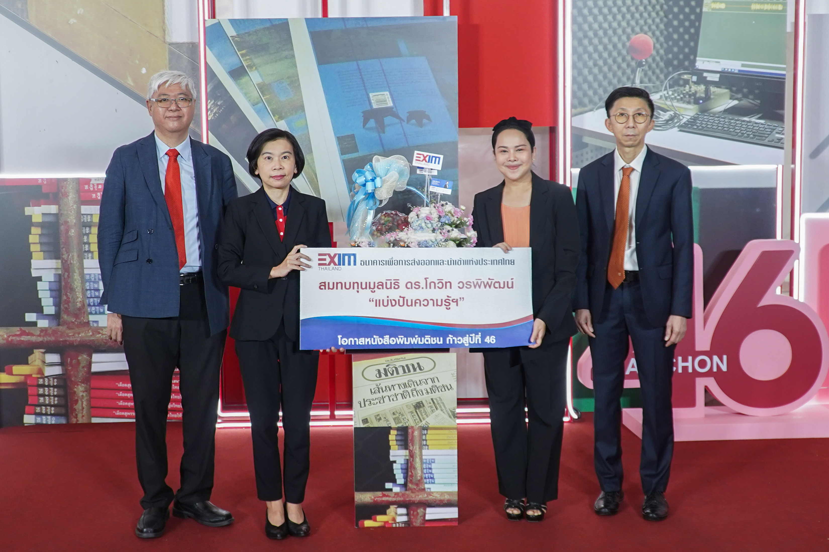 EXIM BANK ร่วมยินดีหนังสือพิมพ์มติชน ก้าวสู่ปีที่ 46