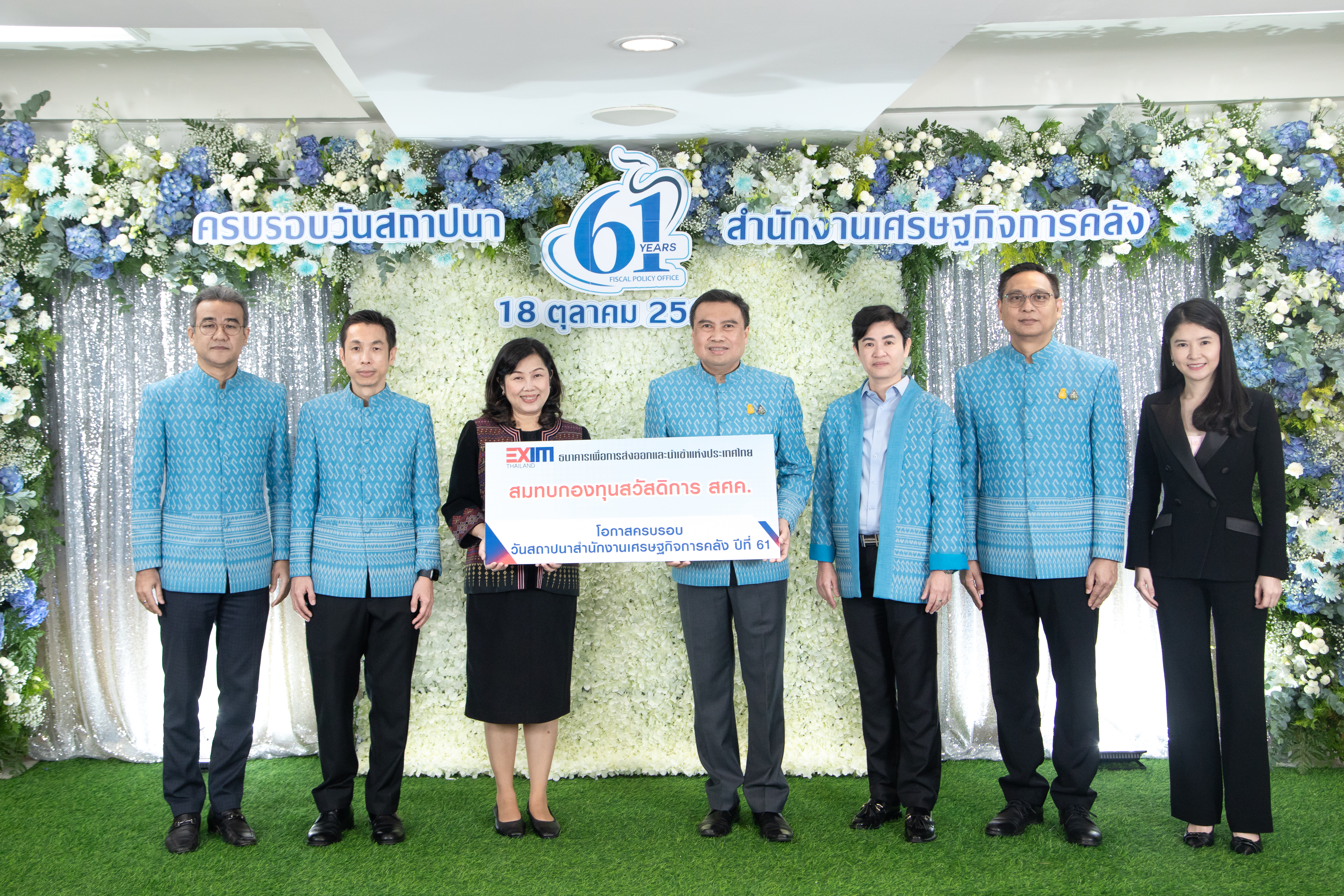 EXIM BANK ร่วมยินดีครบรอบ 61 ปี สำนักงานเศรษฐกิจการคลัง