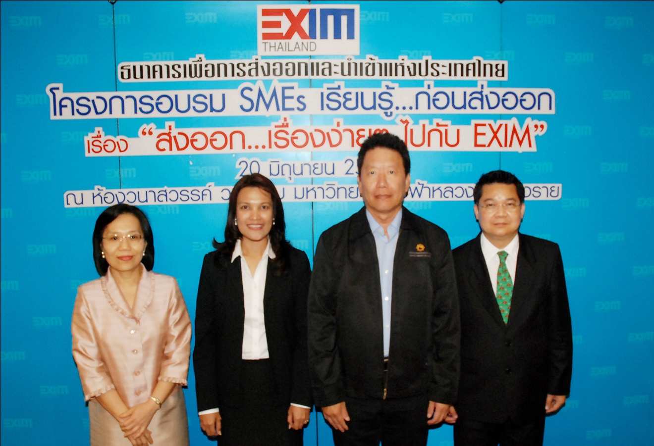 ธสน. สัญจรจัดอบรมครั้งที่ 3 เตรียมความพร้อม SMEs ก่อนส่งออก จ.เชียงราย