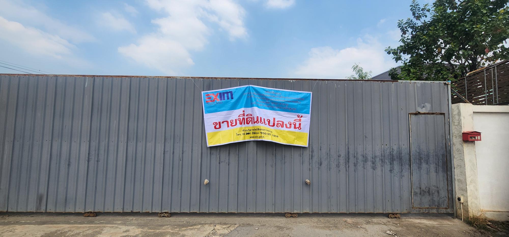 สมุทรสาคร [1-2-สค.-117]