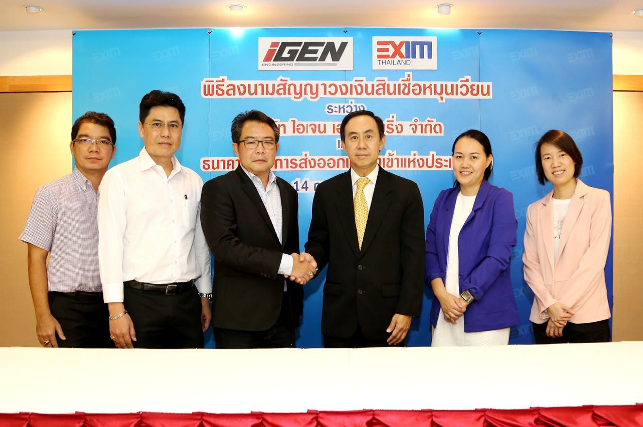 EXIM BANK สนับสนุนเงินทุนหมุนเวียน บจก. ไอเจน เอนจิเนียริ่ง ขยายธุรกิจบริการงานวิศวกรรมระบบไฟฟ้าใน CLMV