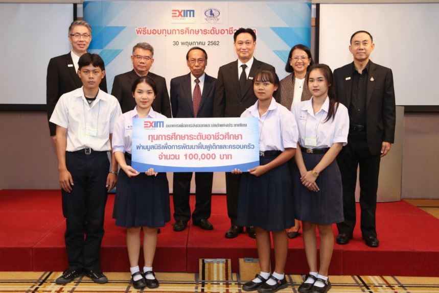 EXIM BANK สนับสนุนทุนการศึกษาระดับอาชีวศึกษาแก่เยาวชนไทยผ่านมูลนิธิฟอร์เด็ก