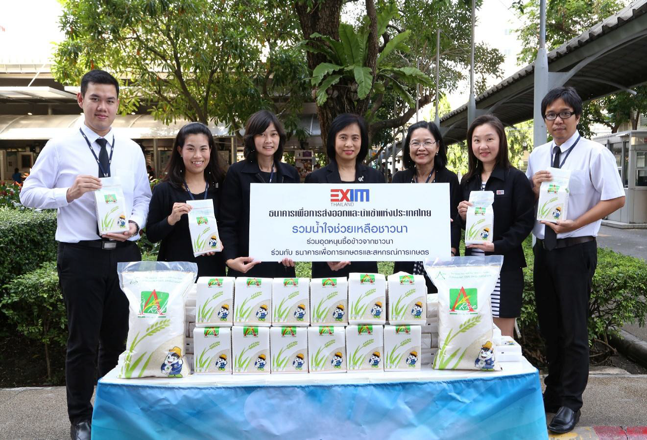 EXIM BANK รวมน้ำใจช่วยเหลือชาวนาไทย