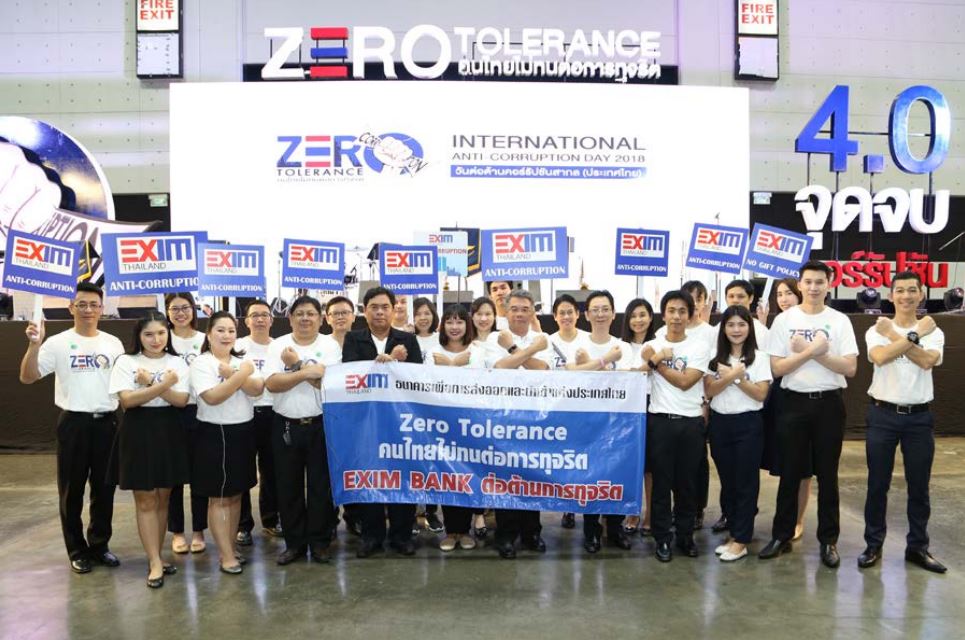 EXIM BANK ร่วมงานวันต่อต้านคอร์รัปชันสากล