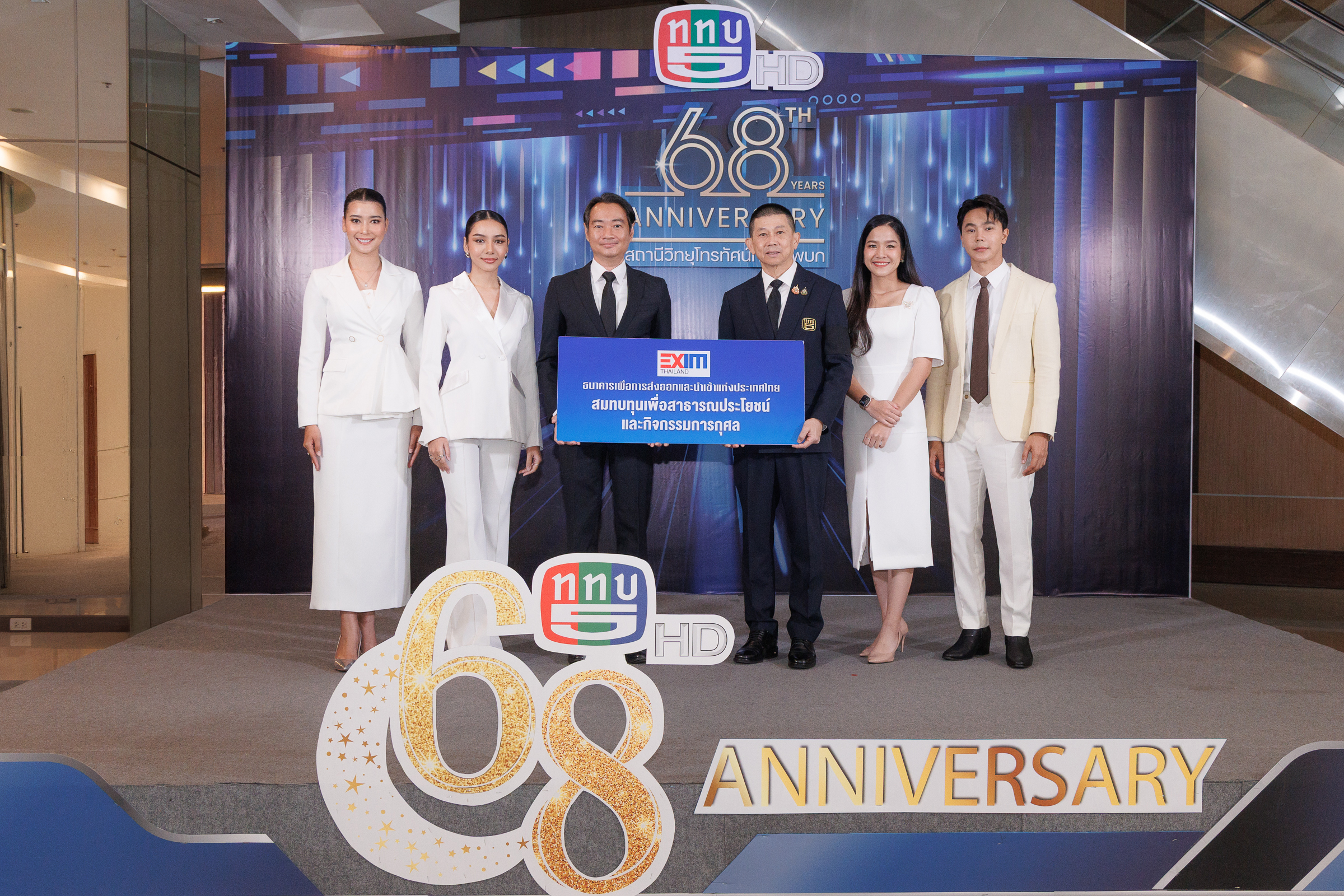 EXIM BANK ร่วมยินดีสถานีวิทยุโทรทัศน์กองทัพบก ครบรอบ 68 ปี
