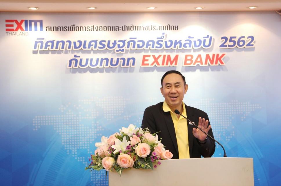 EXIM BANK แถลงผลการดำเนินงาน พร้อมสนับสนุนผู้ส่งออกโดยเฉพาะ SMEs ขับเคลื่อนการเติบโตของภาคการส่งออกไทยปี 62
