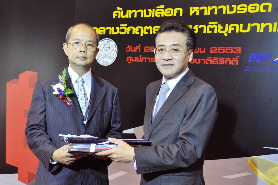 EXIM BANK ร่วมเสวนา “ค้นทางเลือก หาทางรอดกลางวิกฤตธรรมชาติยุคบาทแข็ง”