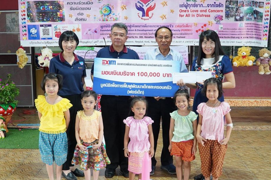 EXIM BANK ร่วมกิจกรรมช่วยเหลือเด็กด้อยโอกาสผ่านมูลนิธิฟอร์เด็ก